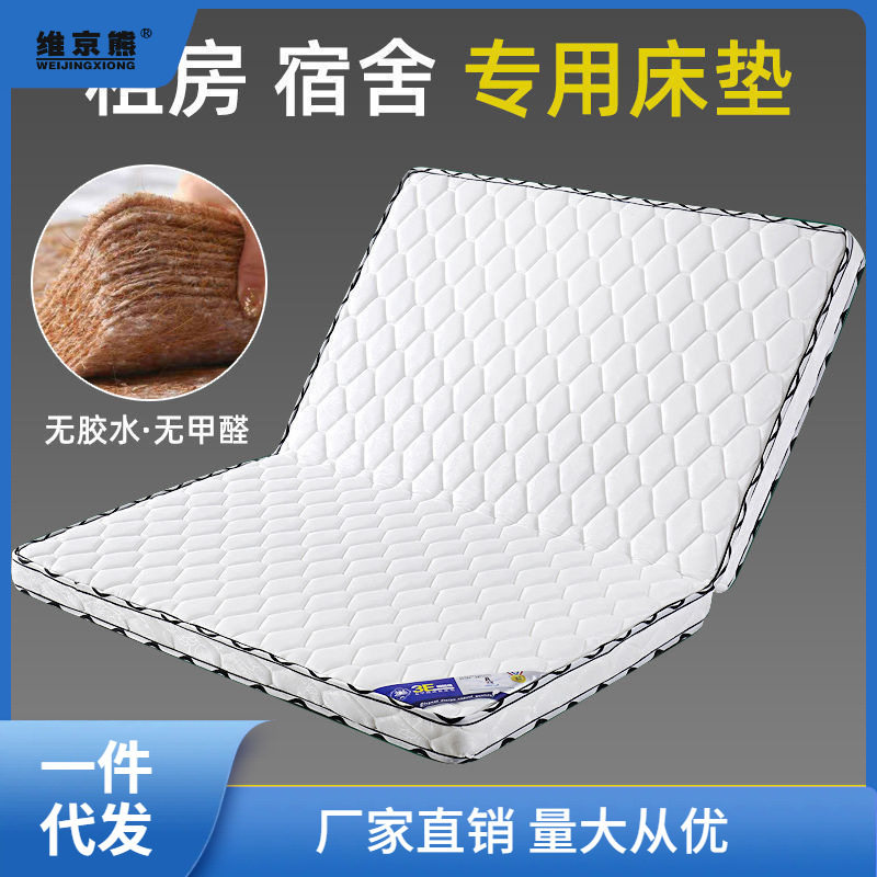 床垫硬偏硬椰棕1.8m双人经济型1.5m折叠0.9m棕垫租房热代发速威东