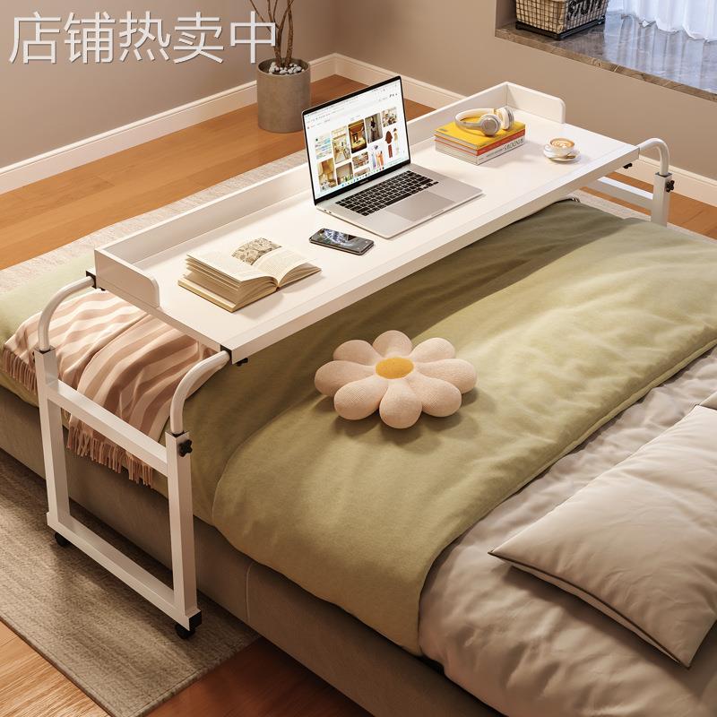 家用跨床桌可移动懒人床上桌升降笔记本电脑桌卧室床边床尾桌