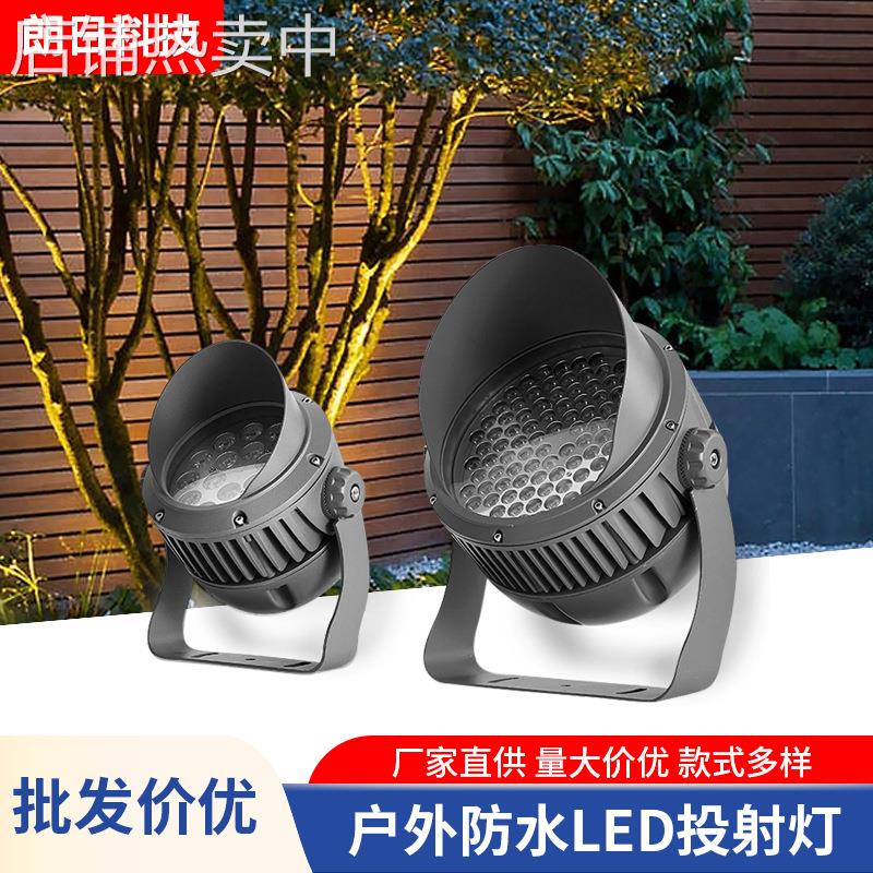 LED投射灯大西瓜照树灯染色灯广告投光灯插地灯庭院灯RGB外控