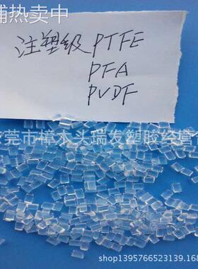 注塑PVDF/浙江巨化/JD-10 耐高温 透明 耐磨 耐腐蚀PVFD原料颗粒