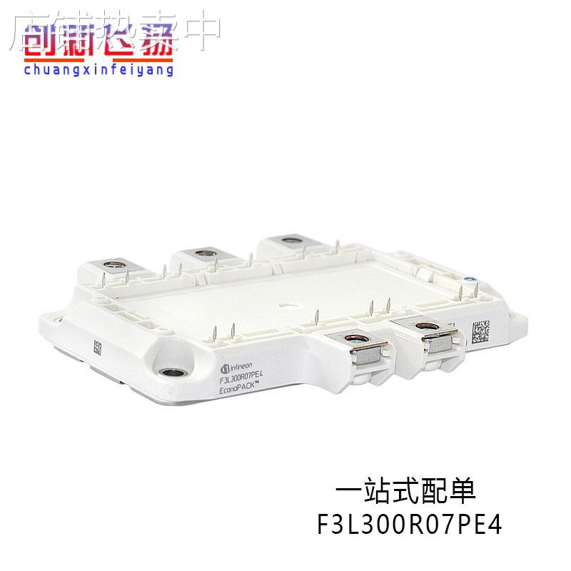 F3L300R07PE4功率模块电源模块300A1700V现货F3L300R07PE4BOSA1