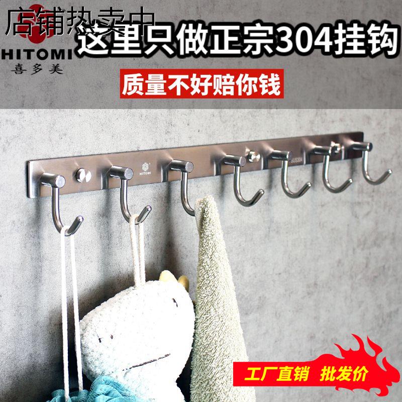 厨房挂钩排钩304不锈钢厕所衣服门后免打孔墙壁挂衣钩太空铝挂钩