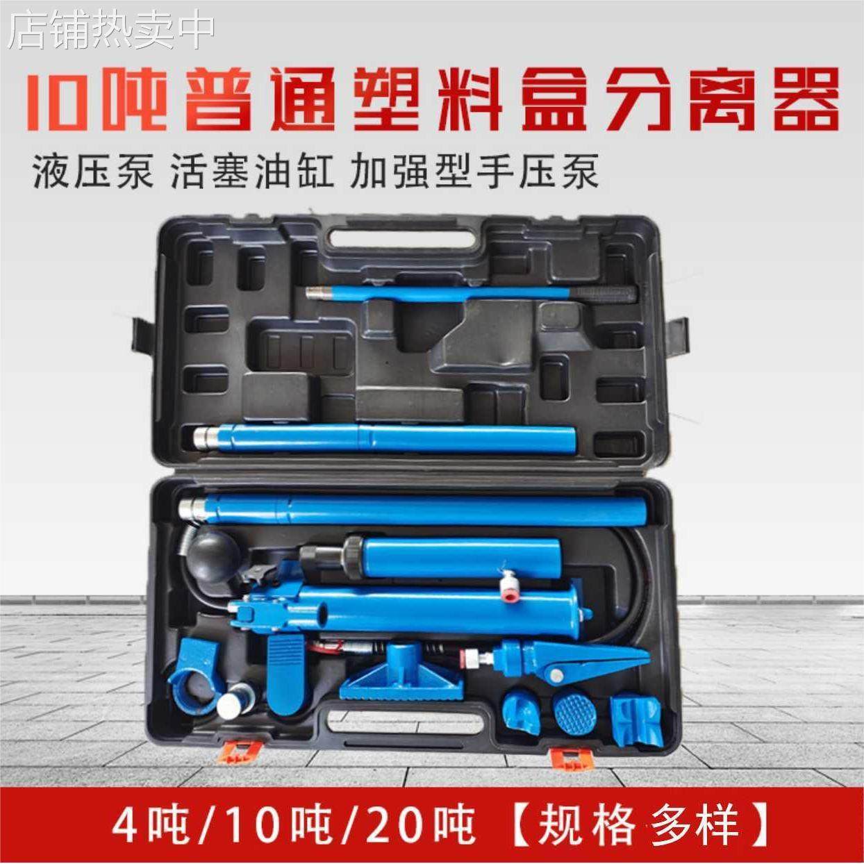 厂家现货分离式液压千斤顶4T汽修千金顶20T配件10T钣金分离顶