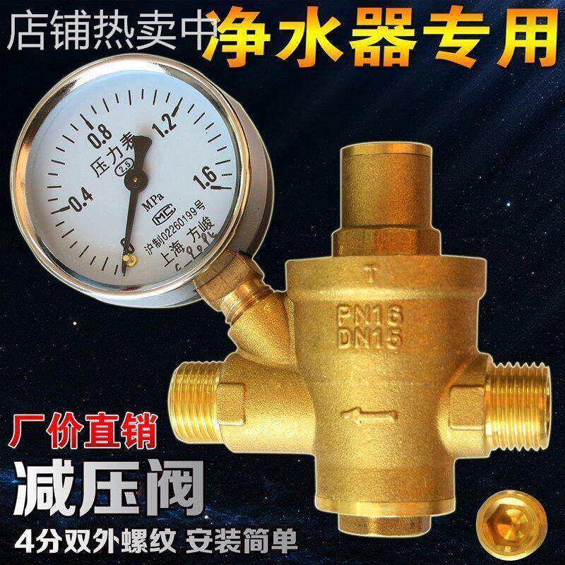 全铜4分自来水管道压阀净热水器活接内外丝牙恒压稳压阀可调节