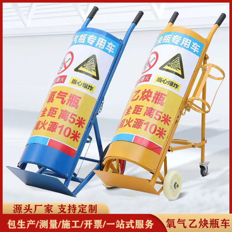 氧气瓶乙炔瓶折叠小推车加厚搬运气瓶工具车氧气瓶搬运车