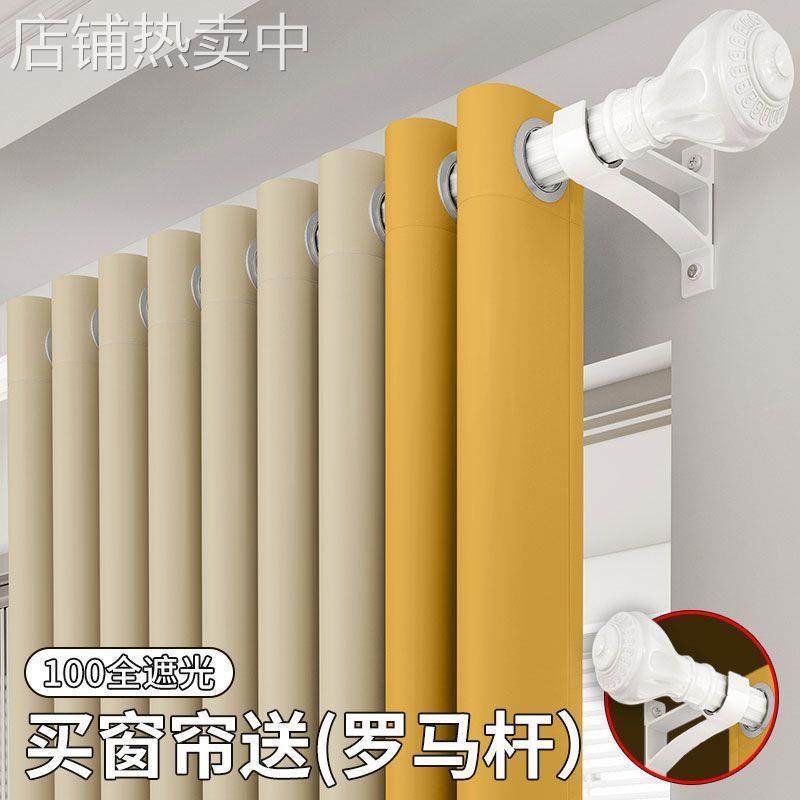 遮阳客厅卧室隔断门帘免打孔安装2024新款窗帘全套遮光布隔热防晒,居家布艺,成品窗帘,淘宝优惠券,粉丝福利购,淘宝优惠卷