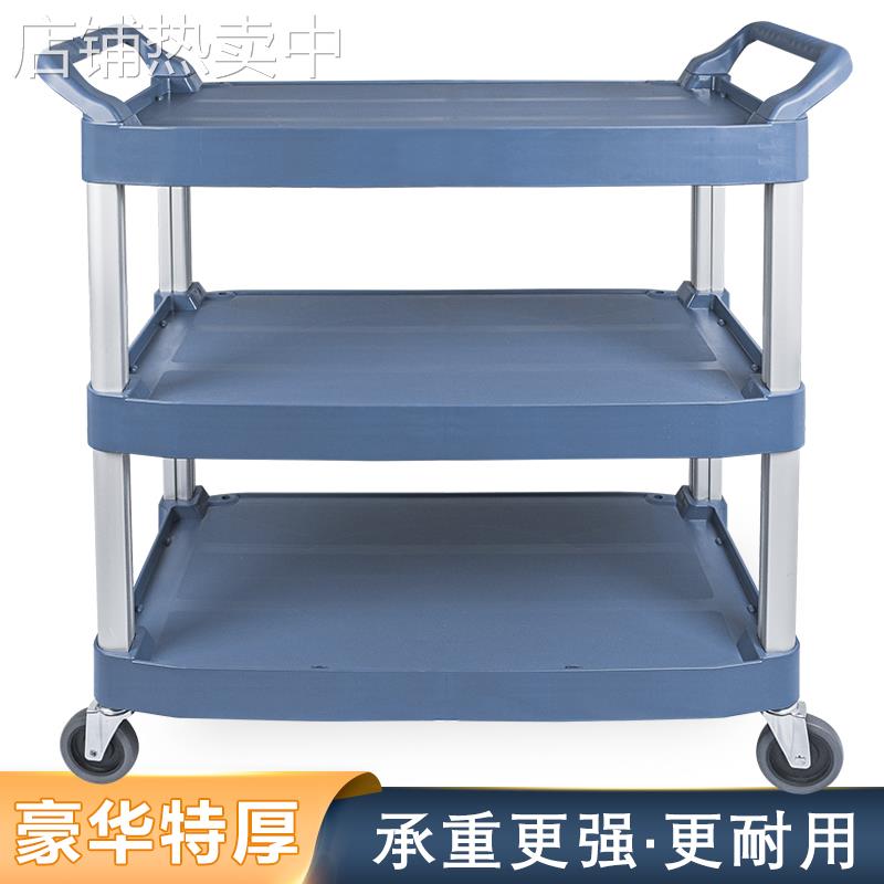 cs餐车小推车撤台收碗商用餐厅移动塑料饭酒店三层传菜送收餐手推