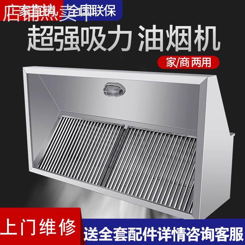 不锈钢烟罩商用厨房油烟净化排烟罩酒店饭店厨房食堂强力抽油烟机,清洗/食品/商业设备,油烟净化器,淘宝优惠券,粉丝福利购,淘宝优惠卷