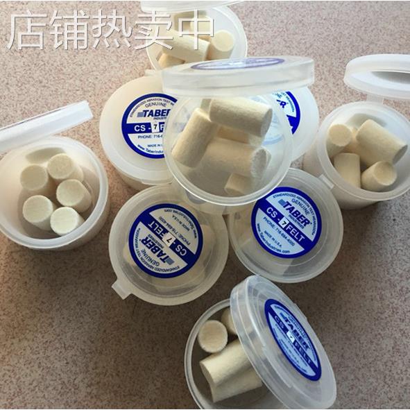 TABER5750磨耗仪配件CS-7羊毛毡磨条