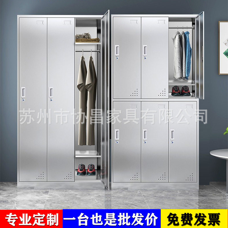 304不锈钢更衣柜6门员工宿舍工厂多门储物柜无尘净化车间换衣鞋柜