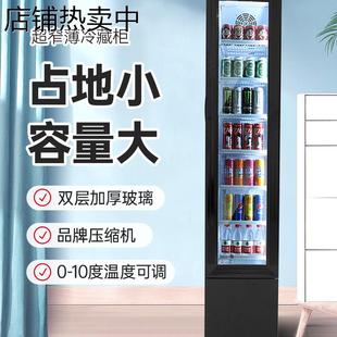 商用家用果蔬饮料茶叶冷藏展示单门柜迷你保鲜展示柜多型号 立式