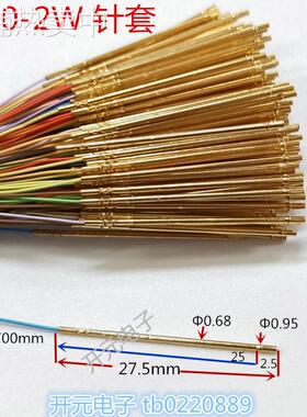 RL50-2W7针套10针套0号探针套 PAL50针套 RL50套管 拍1件100支