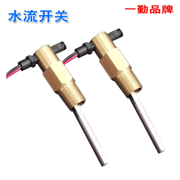 高灵敏水流开关水流开关传感器空调冷却水流开关水流开关靶式