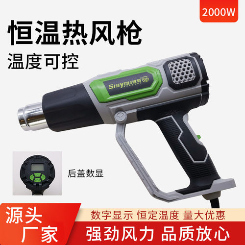 恒温热风枪1600W2000W热风枪可调温电烤枪烤枪烘枪焊枪