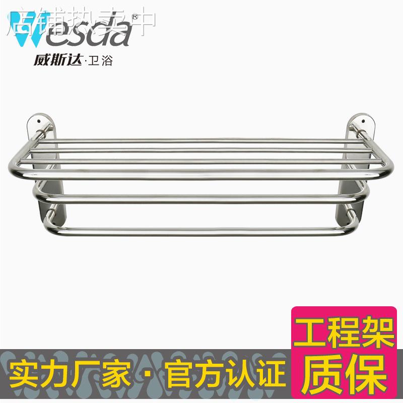 厂家不锈钢浴巾架双层三层毛巾架卫生间置物架卫浴挂件8634