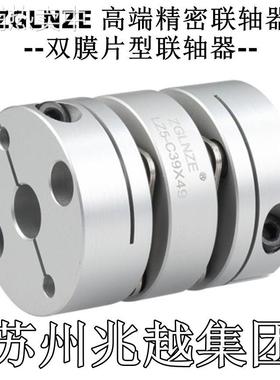 生产 高精密 双膜片 联轴器 D50L58 内孔10到22 厂家直销 LZ5-50W