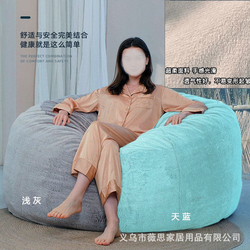 工厂直营超柔面料舒适海绵包大号豆袋沙发卧室懒人沙发可拆洗外套