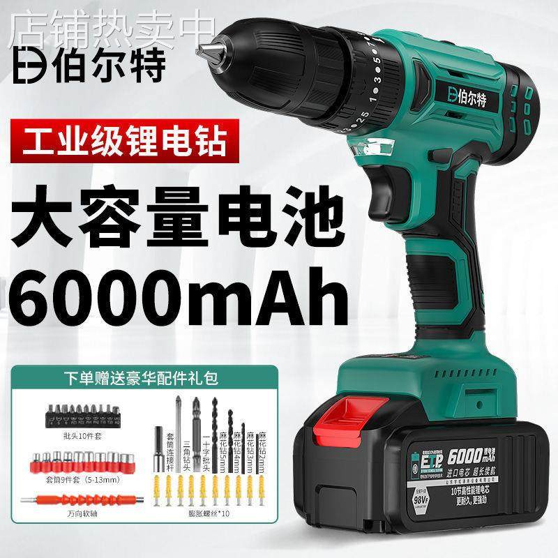 伯尔特手电钻充电锂电钻无刷冲击充电式家用打墙打孔多功能螺丝刀
