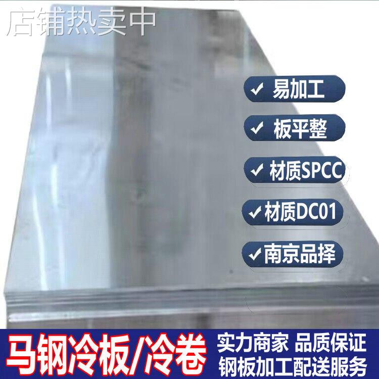 南京冷板0.3-3.0现货协和镀锌小卷零售 马钢酸洗板排风口用料