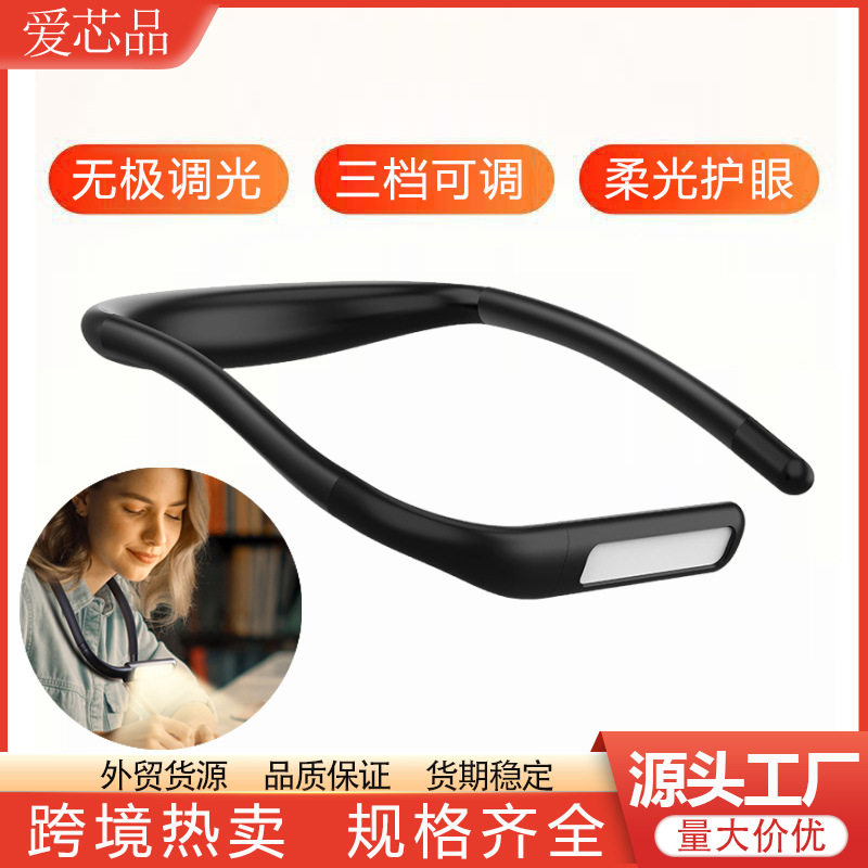 跨境LED挂脖小夜灯充电护眼床头阅读灯编织修理多功能工作灯直销
