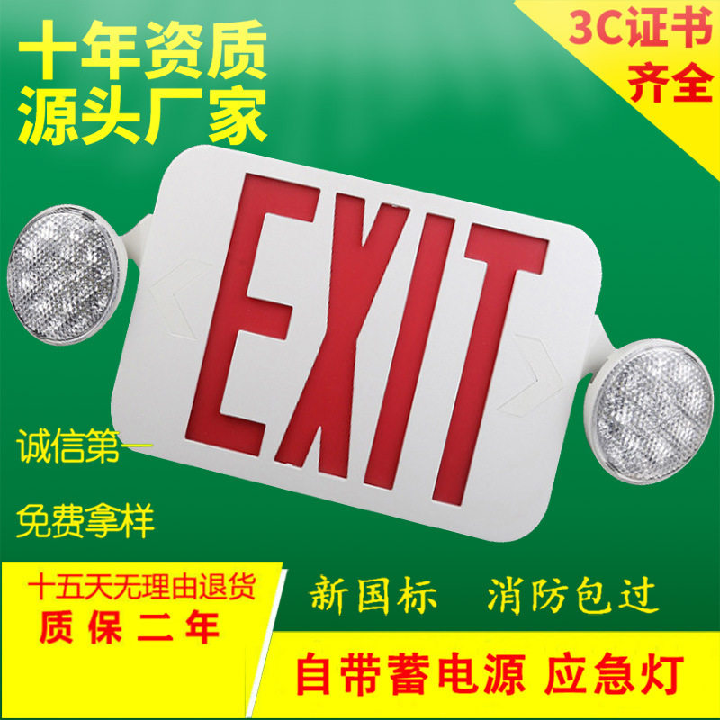 新款外贸EXIT安全出口灯双头消防应急灯/疏散照明灯LED消防应急灯图片
