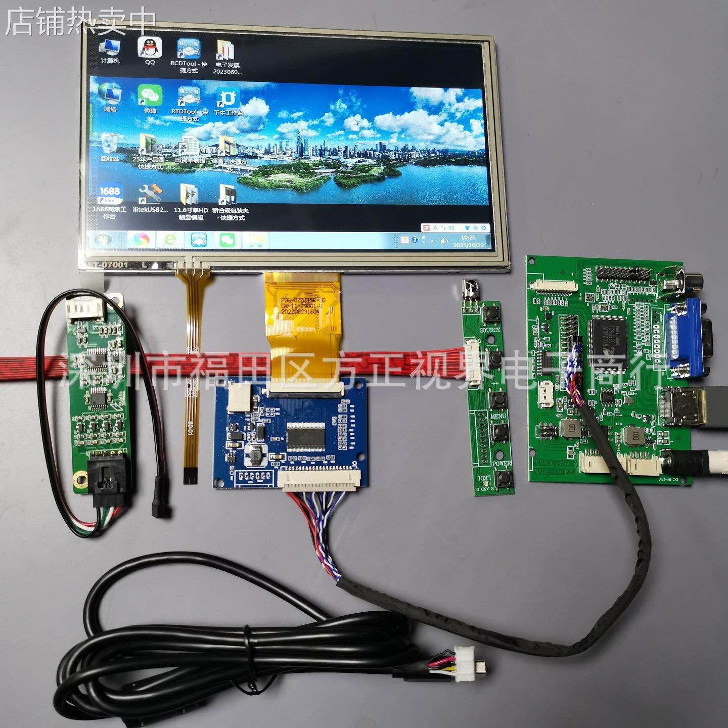 7寸触摸显示模组套件1024X600linux安卓WIN7810通用倒车优先TN屏