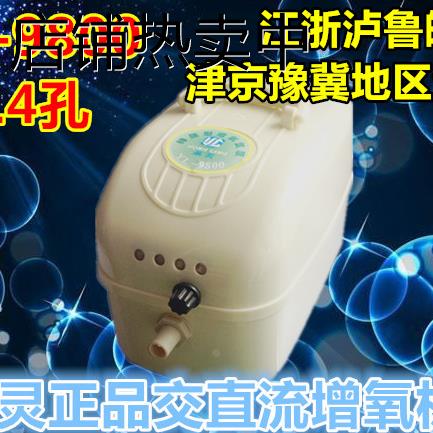 YL9800交直流增氧机 鱼缸水族空气泵冲气泵170w养鱼泵 氧气泵