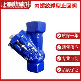 内螺纹球型止回阀水泵滚球式无磨损丝扣球形止回阀