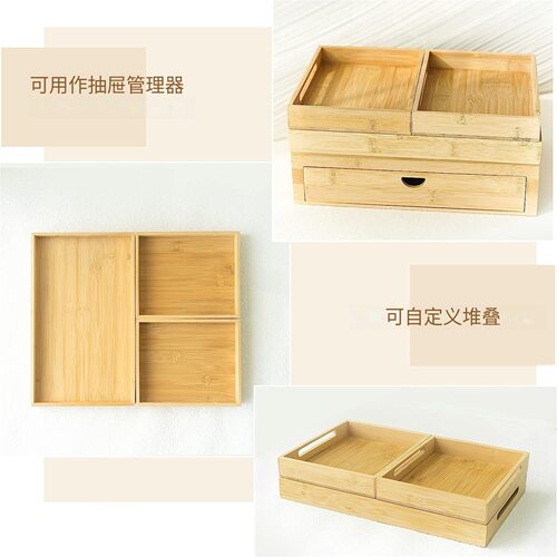 竹制浴室收纳托盘抽屉可堆叠化妆收纳盒4件套小型办公桌收纳柜