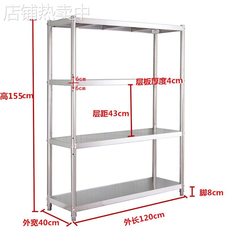 不锈钢货架四层厨房置物架落地储物收纳架整理锅架微波炉架子之满