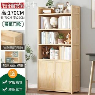 书架子置物架实木多层落地式家用客厅学生书柜办公室简易靠墙收纳