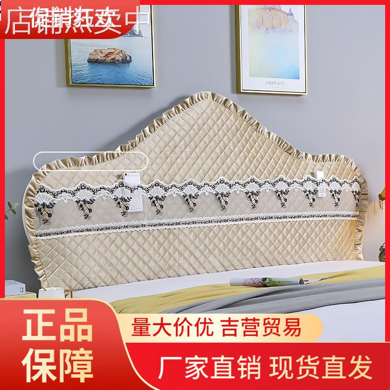 V45O欧式床头套罩2023新款弧形异形保护全包软包靠背通用
