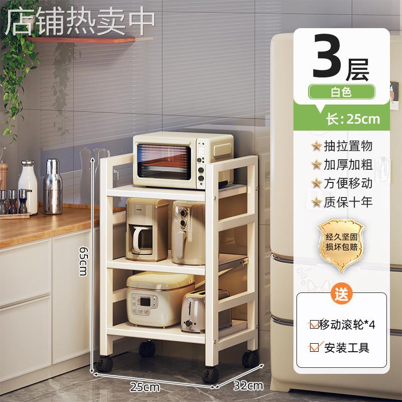 V9N抽拉式厨房置物架落地多层夹缝收纳架家用烤箱微波炉多功能储