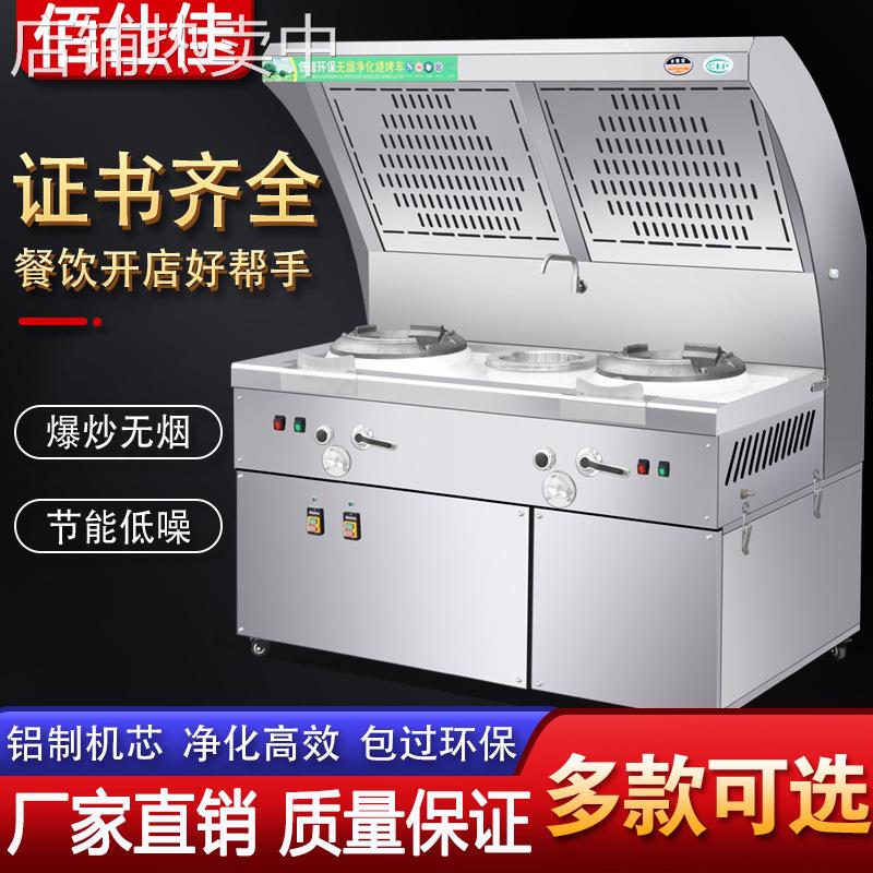 猛火灶商用饭店燃气双灶台不锈钢炒菜油烟净化一体灶