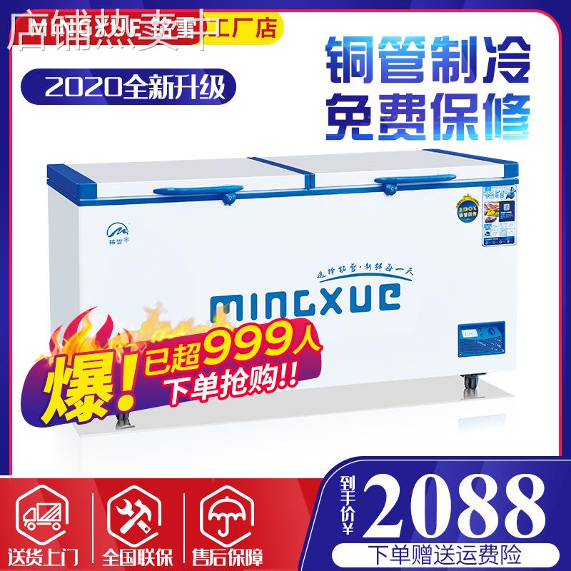 铭雪冷柜双温单温卧式冰柜商用大容量冷藏冷冻保鲜展示柜小型冰箱