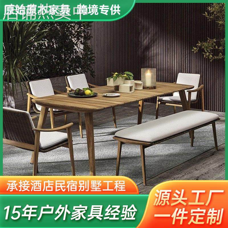 户外桌椅别墅庭院露天防水休闲防腐木中式柚木桌椅花园休闲藤编椅