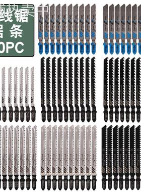 曲线锯条80件套 80PC金属细齿中齿锯片 铝用木工锯条组合套装