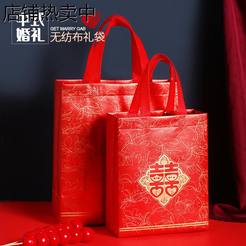 高档结婚礼品袋红色中国风婚礼婚庆喜袋子装喜烟酒糖无纺布手提袋