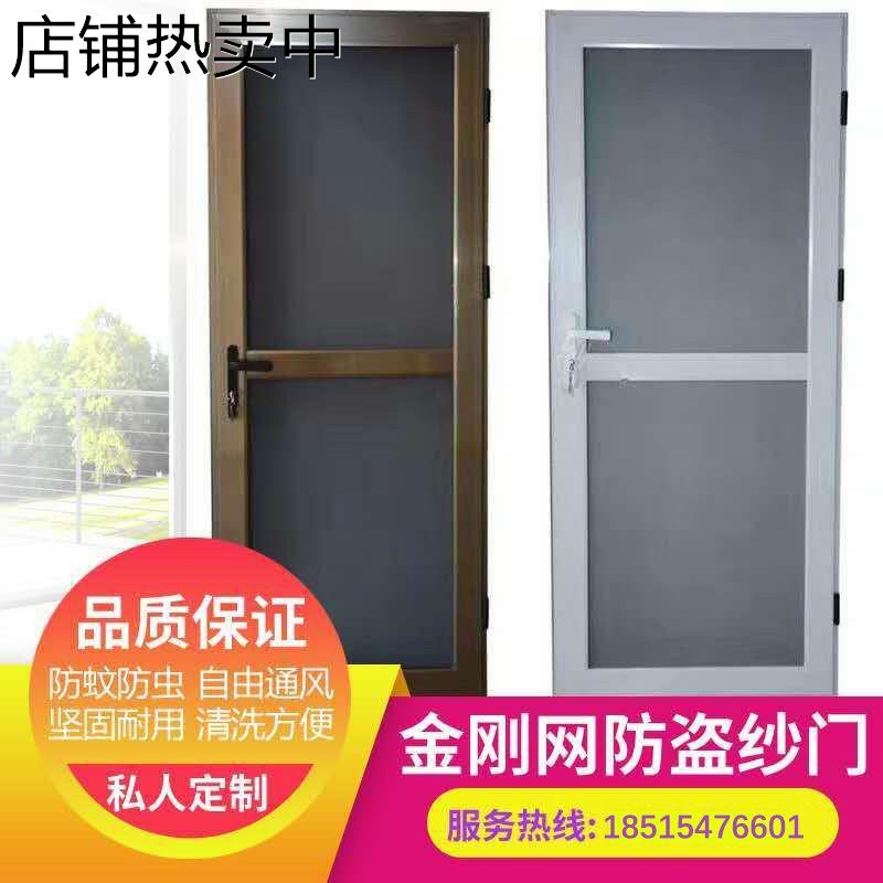 北京隐形折叠金刚网纱窗门推拉式纱门防蚊沙门铝合金防盗纱门通风