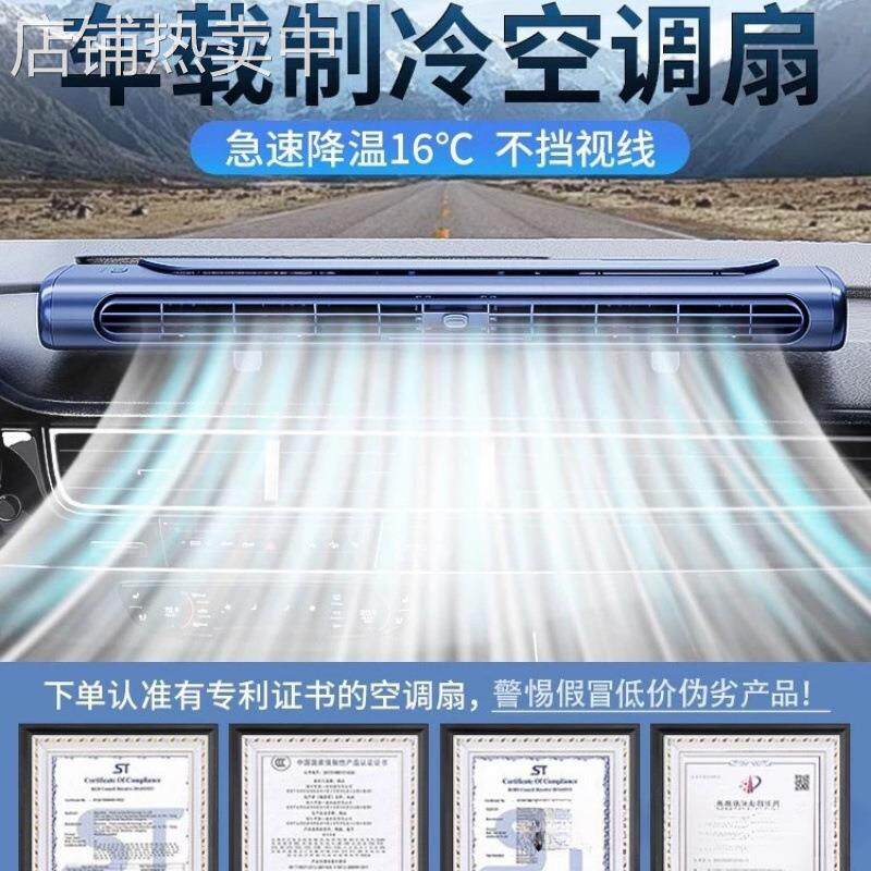 车载风扇制冷空调小型充电款移动便携式静音驻车冷风机大货车通用