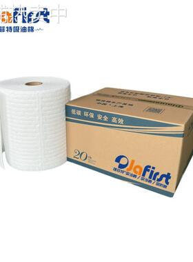 捷菲特RO43845X走道耐磨预防油品吸油毡吸油棉卷38CMX45MX4MM