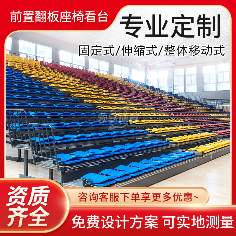 固定阶梯连排椅篮球馆中空吹塑翻板椅观众席电动活动座椅伸缩看台