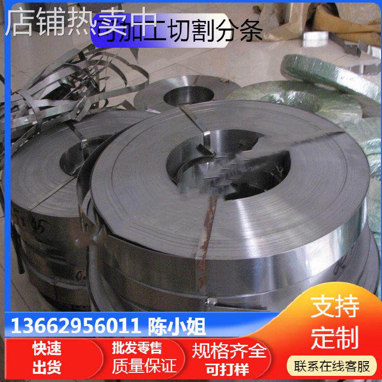 供应现货1J68铁镍合金卷料 1J54钢带 1J64软磁合金 大量价格低