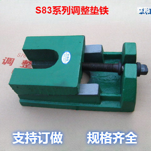 供应铸铁垫铁垫脚重型S83机床调整垫铁垫块斜垫铁厂家直供