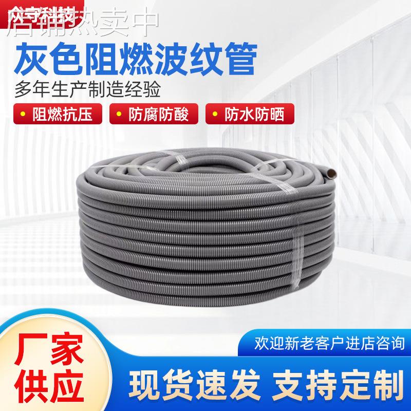 PP阻燃波纹管灰色电线保护套管可开口消防安检汽车线束保护穿线管