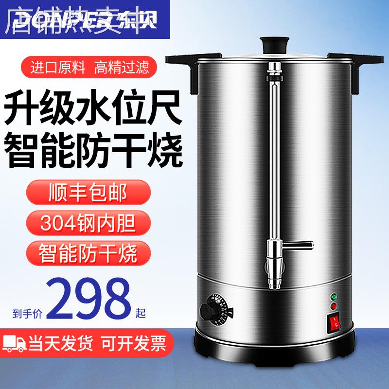 开水桶商用35L不锈钢大容量20L家用电热保温桶40L手动加水烧水炉