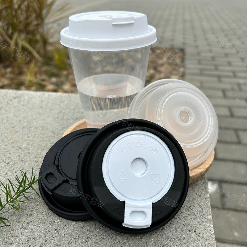 旋转盖防漏盖90口径奶茶杯盖子新款多功能注塑盖子纸杯盖子咖啡盖