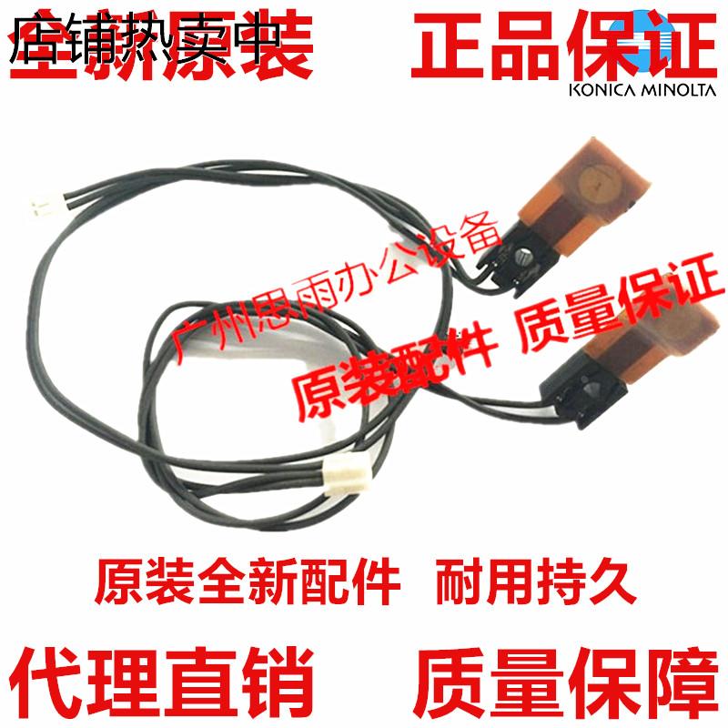原装全新 美能达246 195 235 266 306震旦268 308定影器 热敏电阻