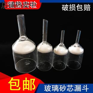 置垂熔漏斗G3G4鹿头帆船实验室抽滤垫 玻璃砂芯漏斗抽滤瓶过滤装