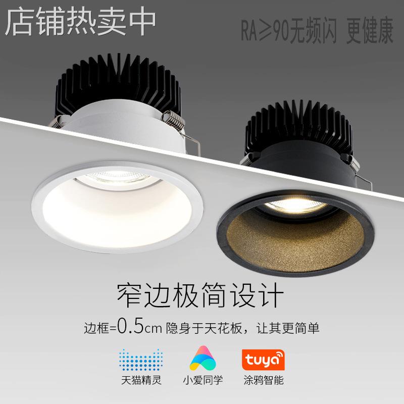 led深防眩窄边框射灯cob嵌入式天花灯客厅走廊玄关无主灯照明筒灯